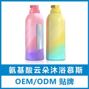 氨基酸云朵沐浴慕斯OEM/ODM定制代加工