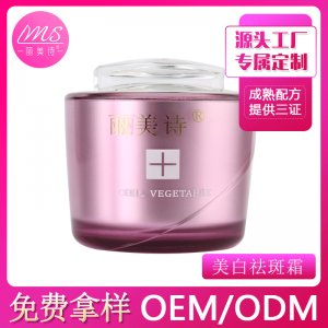 廣州市麗美詩生物科技有限公司