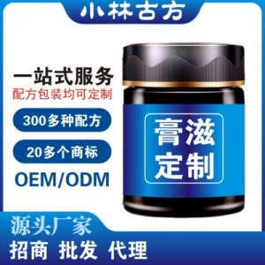 膏滋千金膏太太膏可OEM/ODM代工
