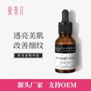 蝦青素寡肽原液精華液代加工貼牌OEM/ODM