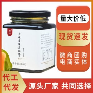 物神十味盈峰膏滋膏定制貼牌OEM/ODM
