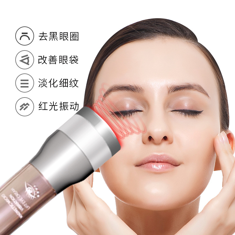 美秘使微晶振動紅光眼霜代加工貼牌OEM/ODM