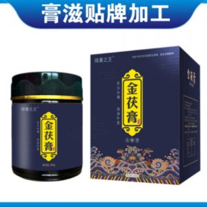 金茯膏滋貼牌定制代加工