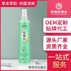 百消丹消字號180ml戶外抑菌清香噴霧OEM代加工