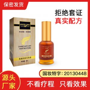 國(guó)妝特字 優(yōu)挺防脫育發(fā)液 OEM/ODM代加工