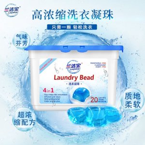 蘭潔寶高濃縮洗衣凝珠盒裝貼牌定制代加工