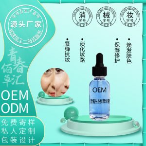 藍(lán)銅勝肽精華 OEM/ODM定制代加工
