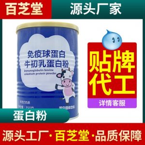 蛋白粉食品OEM/ODM代加工