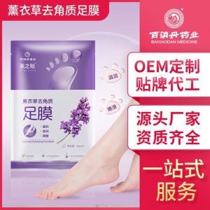 去角質(zhì)足膜 OEM貼牌OEM/ODM