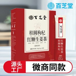 紅糖姜茶 oemOEM/ODM定制代加工