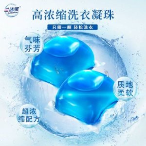 蘭潔寶水溶膜洗衣液凝珠OEM/ODM定制代加工