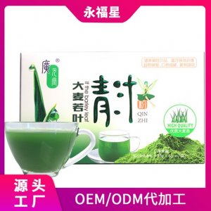 廣元堂大麥若葉青汁粉貼牌加工OEM/ODM定制代加工