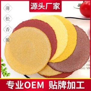 無(wú)蔗糖多口味薄脆粗糧餅干代加工貼牌OEM/ODM