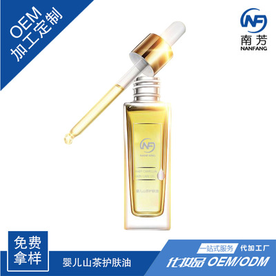 嬰兒山茶護膚油 OEM/ODM代加工