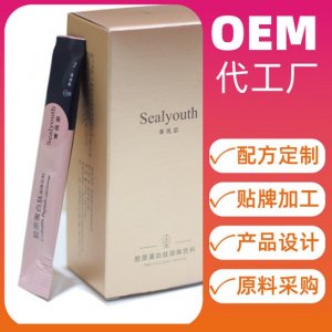 藍(lán)莓口味小分子膠原蛋白肽飲品貼牌OEM/ODM定制代加工