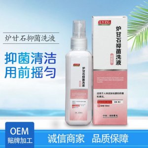 爐甘石抑菌洗液貼牌OEM/ODM