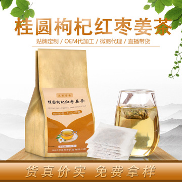桂圓紅棗枸杞姜茶 可OEM/ODM代工