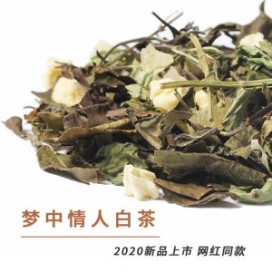 散裝白茶茶葉代加工貼牌OEM/ODM