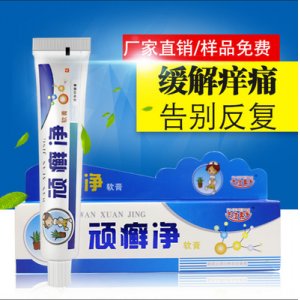 頑癬凈 OEM/ODM代加工