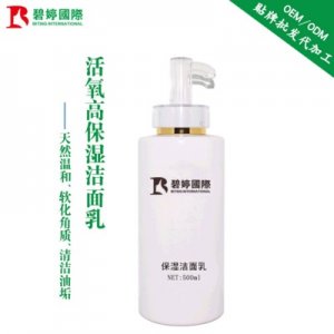 清潤(rùn)保濕潔面加工貼牌定制代加工