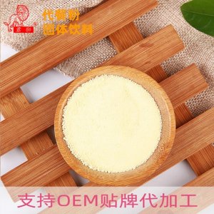 君獅牌 代餐奶昔 OEM/ODM代加工