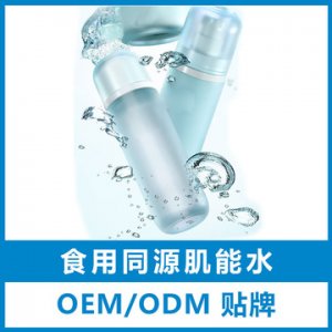 補(bǔ)水鎖水平衡肌膚水油OEM/ODM代加工