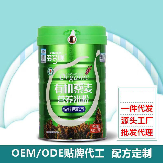 嬰兒營養(yǎng)有機藜麥米粉貼牌OEM/ODM