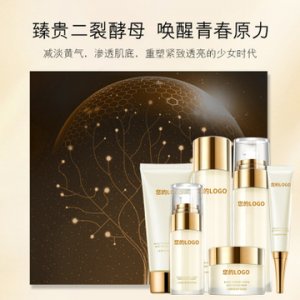 二裂酵母護(hù)膚六件套代加工貼牌OEM/ODM