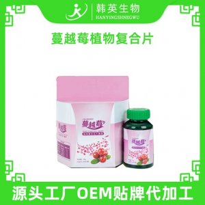蔓越莓植物復(fù)合片OEM代加工