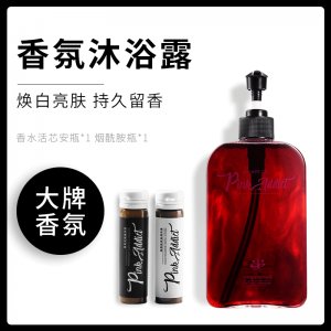 煙酰胺香水沐浴露OEM代加工