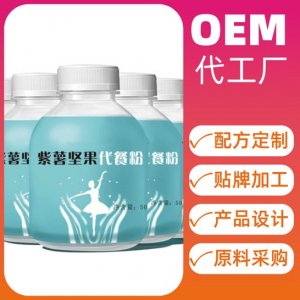 工代餐奶昔 代加工貼牌OEM/ODM