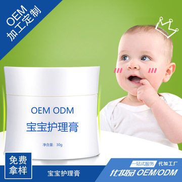 寶寶護理膏OEM/ODM代加工