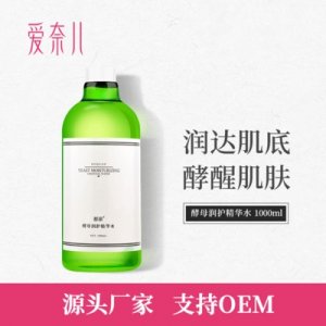 神仙酵母潤護(hù)精華水可OEM/ODM代工