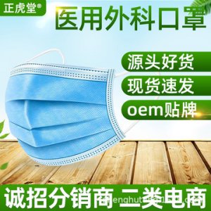 一次性口罩三層含熔噴布代加工貼牌OEM/ODM