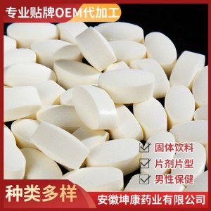 安徽坤康藥業(yè)有限公司