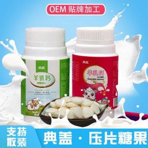 典蓋兒童成人鈣片OEM代加工