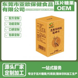 酵素代加工貼牌定制代加工