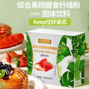 營養(yǎng)代餐粉OEM/ODM定制代加工