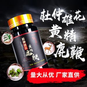 郭百年牌杜仲雄花黃精鹿鞭片  OEM貼牌代加工貼牌OEM/ODM
