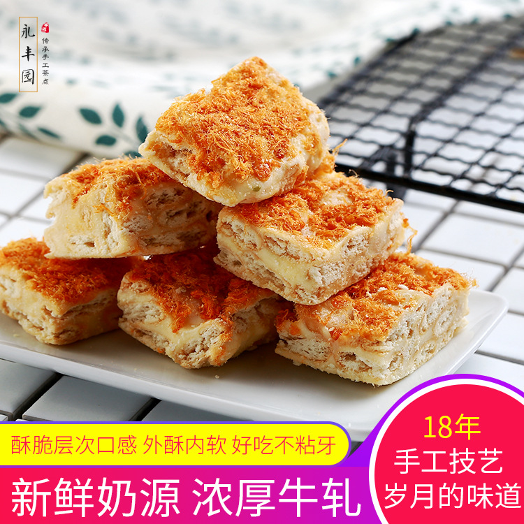 肉松牛扎雪酥OEM代加工