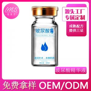 補(bǔ)水提亮膚色收細(xì)毛孔蝦青素玻尿酸OEM代加工