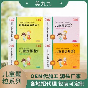 兒童金銀花降伙茶清火寶OEM代加工貼牌定制代加工