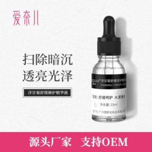 原液洋甘菊原液可OEM/ODM代工