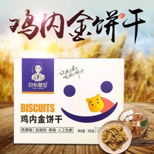 兒童消化餅干代加工貼牌OEM/ODM