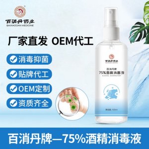 酒 精貼牌OEM/ODM