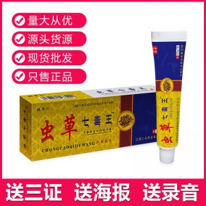 皮膚外用抑菌軟乳膏OEM代加工