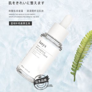 ianys藍(lán)桉葉機(jī)能原生液OEM/ODM定制代加工