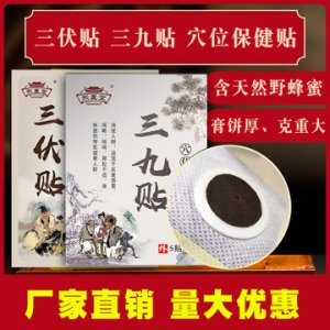 夏季三伏貼可OEM/ODM代工