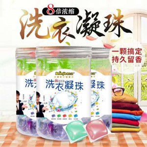 洗衣凝珠貼牌OEM/ODM