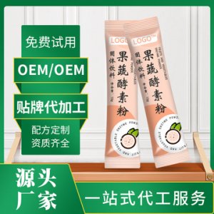 果蔬酵素粉孝素粉貼牌OEM/ODM